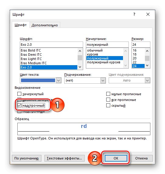 Приложете горен индекс към избрания текст в Microsoft Word