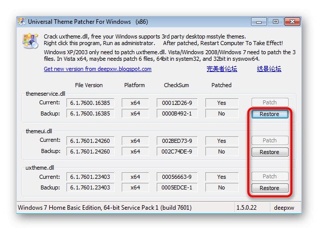 Отмяна на промените при използване на UniversalThemePatcher в Windows 7