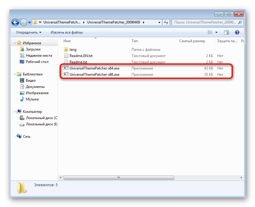 Стартирайте инсталационната програма UniversalThemePatcher в Windows 7, за да включите прозрачността на лентата на задачите