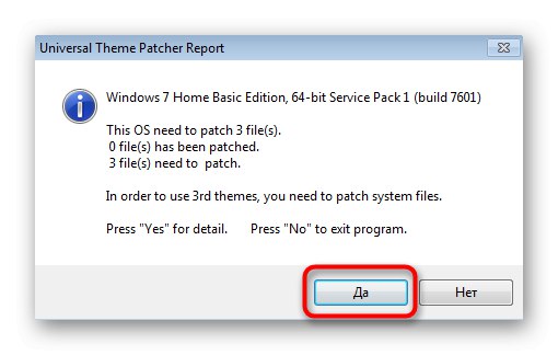 Известие за необходимостта от модифициране на файлове чрез UniversalThemePatcher в Windows 7 при задаване на прозрачността на лентата на задачите