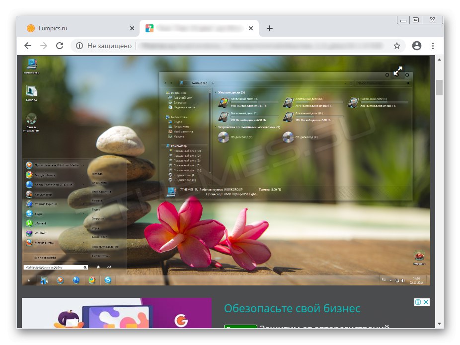 Изтегляне на теми на трети страни за задаване на прозрачност чрез UniversalThemePatcher в Windows 7