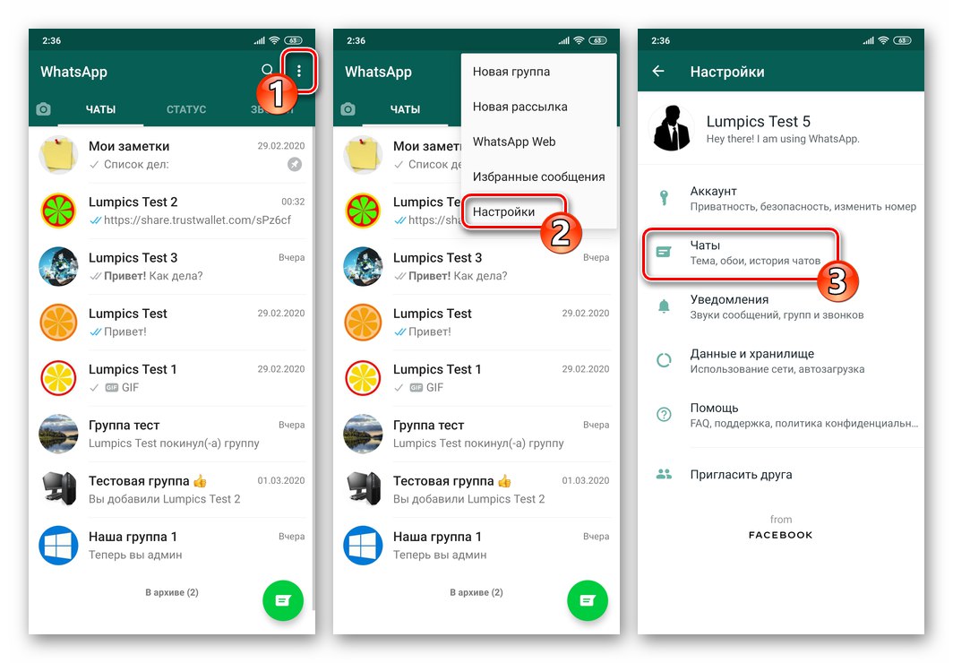 WhatsApp لنظام Android - إعدادات Messenger - قسم الدردشات