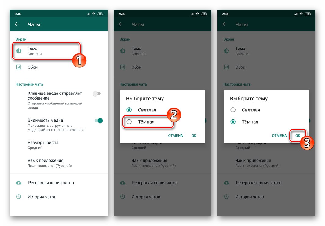 Ватсап режим. Как изменить тему в ватсапе. Темная тема в ватсапе. Как сделать тёмную тему в ватсапе на айфоне. Как сделать тёмную тему в ватсапе.