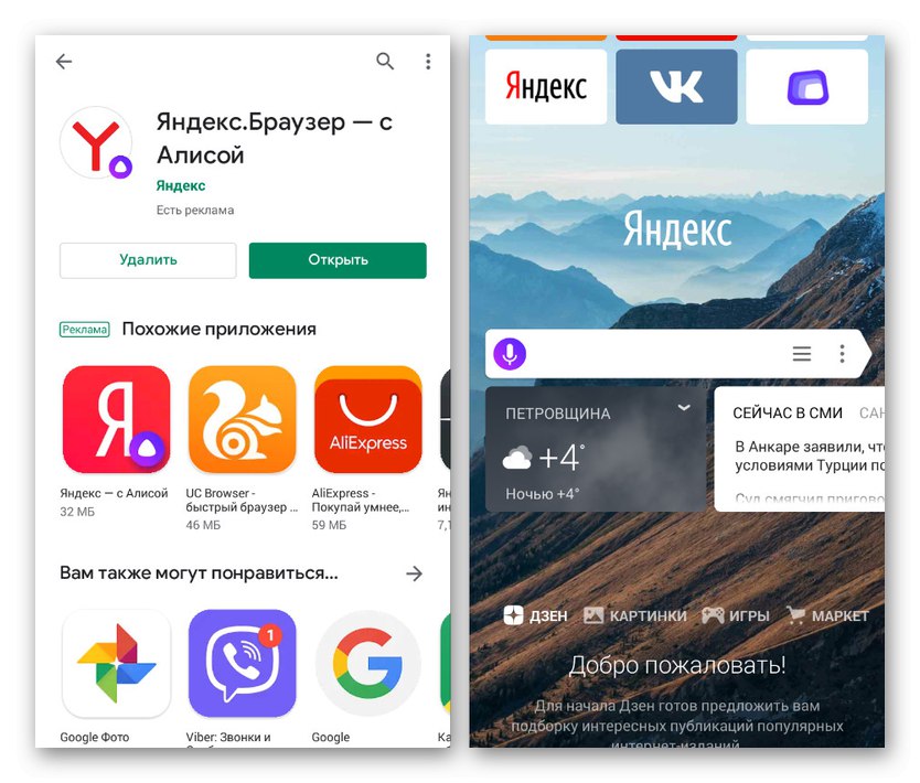 Primer začetne strani Yandex v brskalniku Yandex