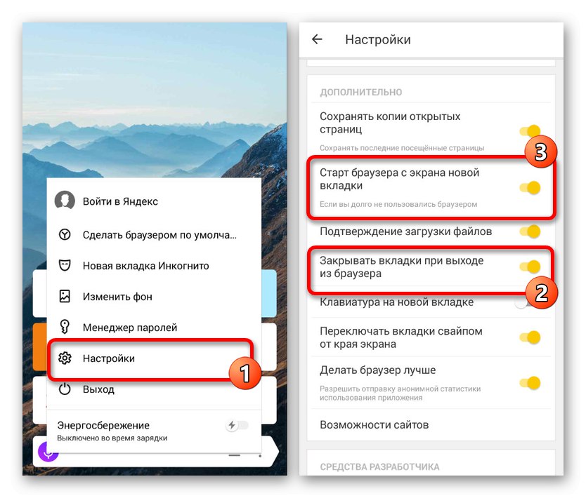 Spreminjanje nastavitev za zapiranje zavihkov v brskalniku Yandex