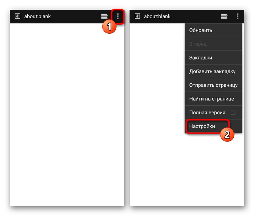 Pojdite na Nastavitve v običajnem brskalniku v Androidu
