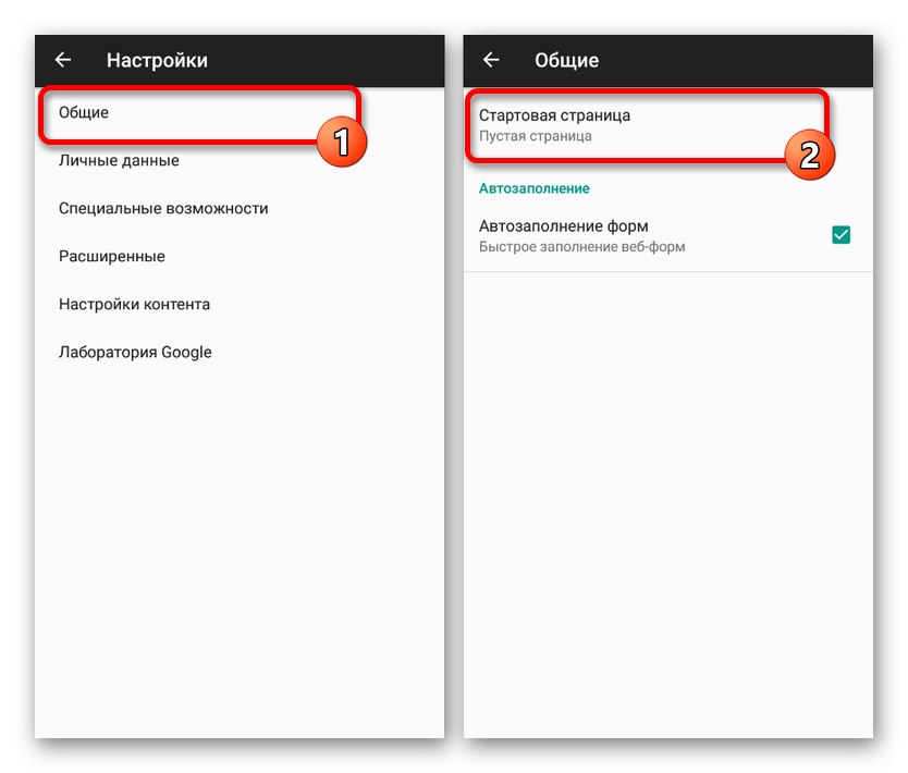 Odprite nastavitve domače strani v brskalniku v Androidu