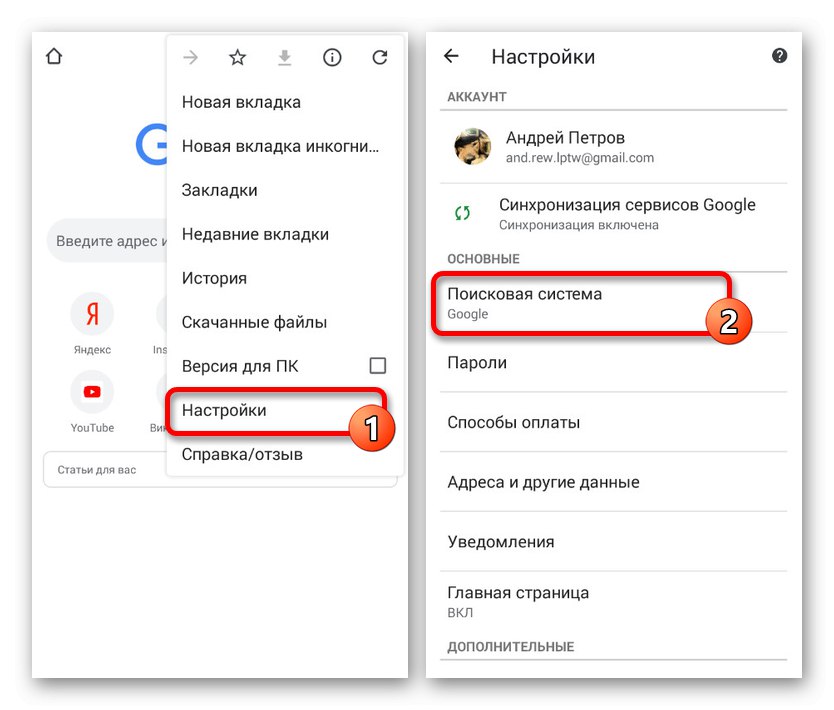 V Androidu pojdite na Nastavitve iskanja v Google Chromu