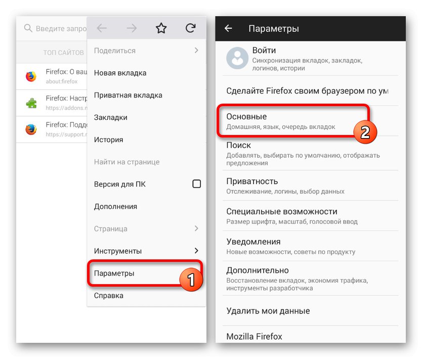 Pojdite v Nastavitve v Mozilla Firefox za Android