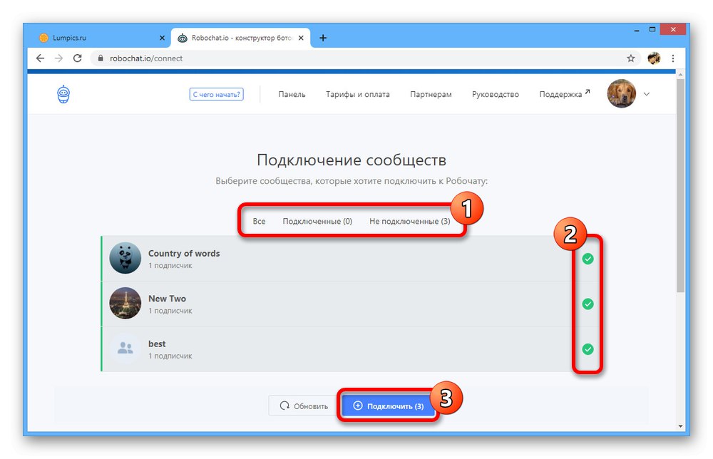 Пример за процеса на създаване на бот за общността VK