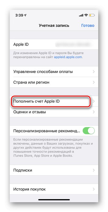 Проверка apple id введите пароль для учетной записи в настройках как убрать