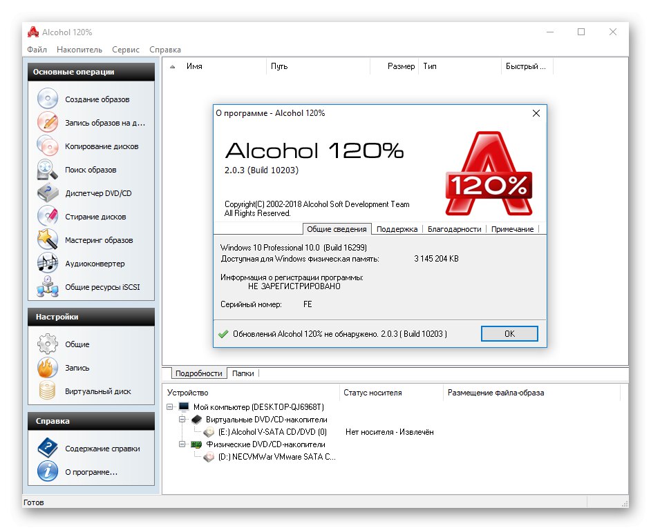 نصب تصویر بازی از طریق برنامه Alcohol 120٪