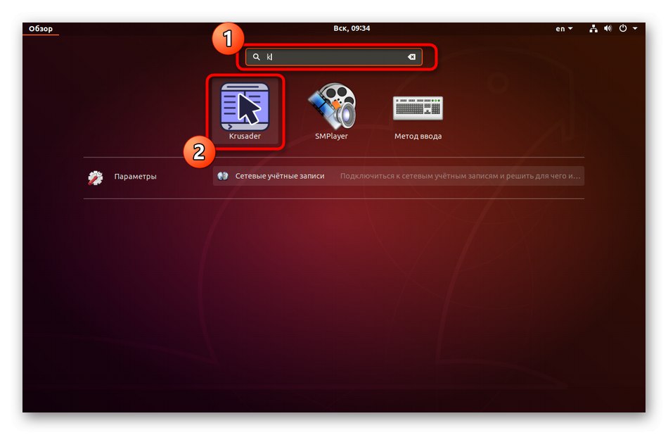 Стартиране на файловия мениджър от менюто на приложението в Linux