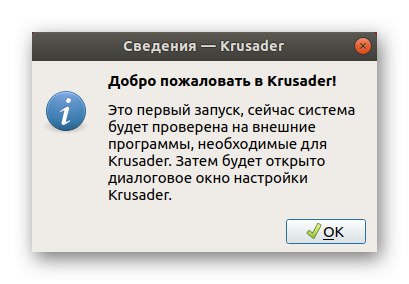 Предварително конфигуриране на новия файлов мениджър в Linux
