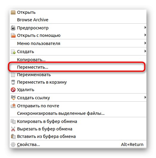Отваряне на контекстното меню на файловия мениджър за преместване на обект в Linux