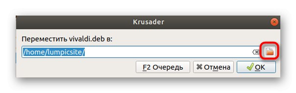Отидете на избора на път за преместване на обект в Linux