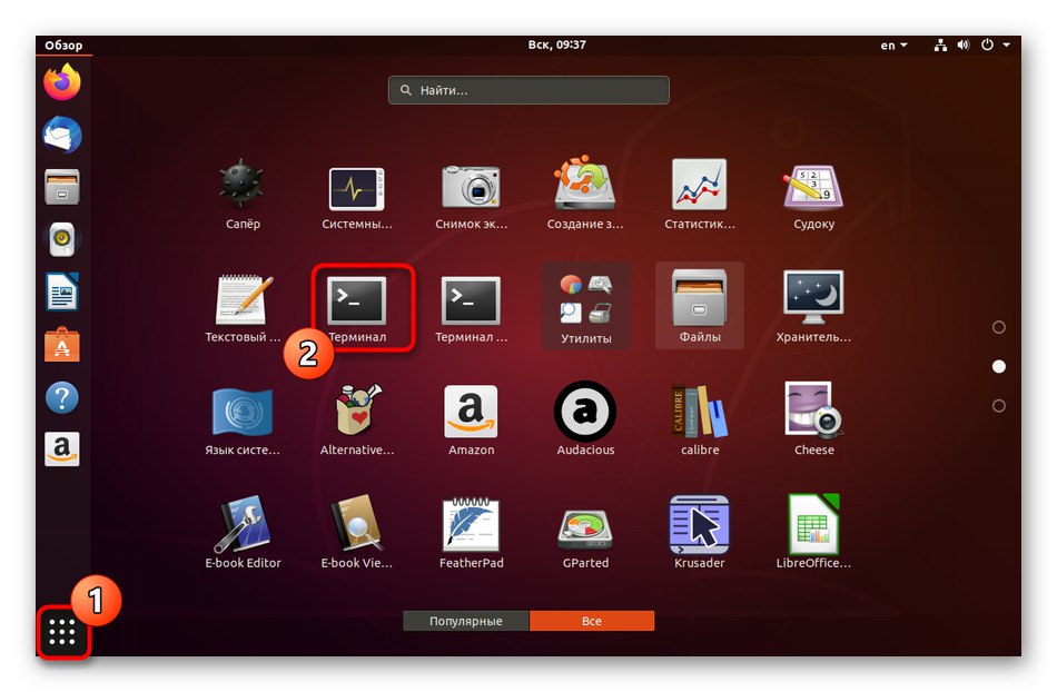 Стартиране на терминал за преместване на файл в Linux