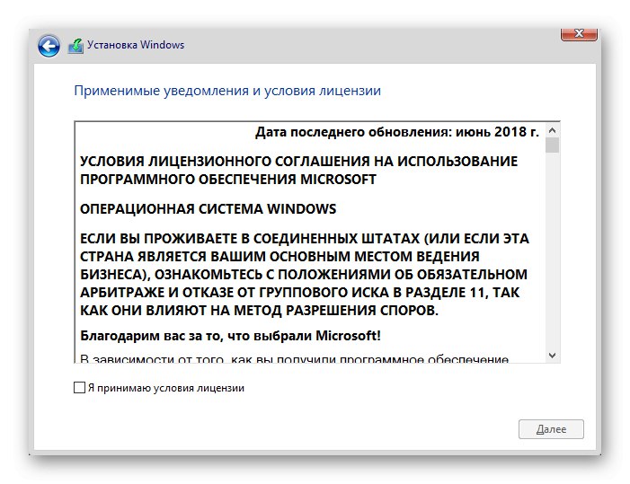 Potvrdenie licenčnej zmluvy pred inštaláciou systému Windows 10 vedľa systému Linux
