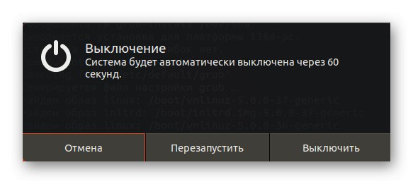 Po úspešnej oprave bootloadera reštartujte Linux