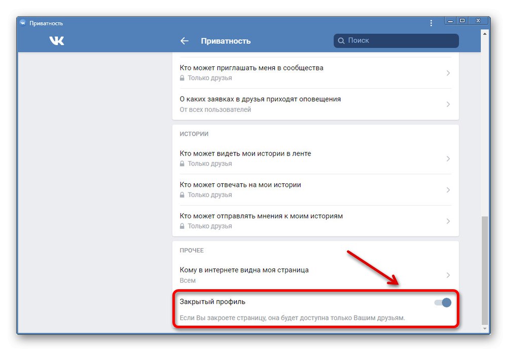 Деактивиране на функцията за частен профил в мобилната версия на VKontakte
