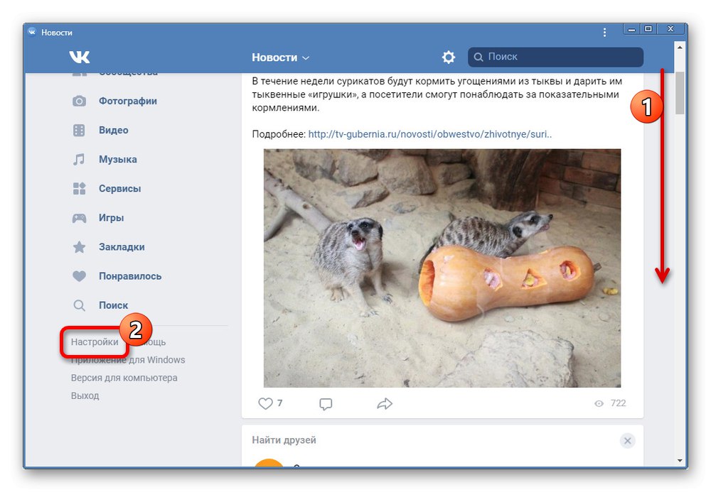 Отидете в Настройки в мобилната версия на VKontakte