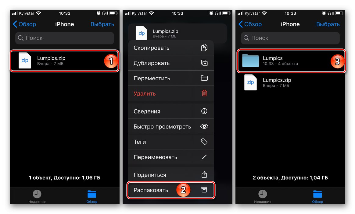 نحوه باز کردن بایگانی ZIP در iPhone با iOS 13