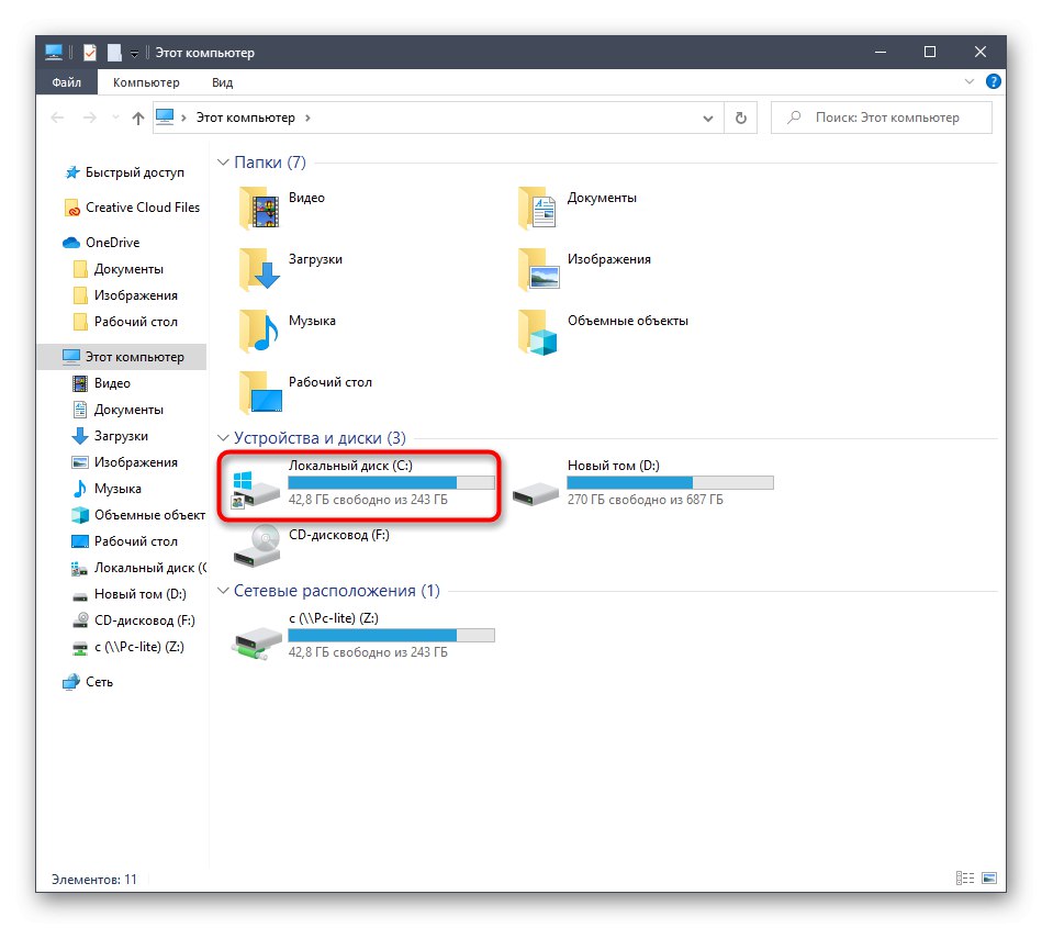 Отидете до системния дял на твърдия диск, за да отворите Windows 10 Defender