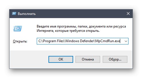 Стартиране на изпълнимия файл на Windows 10 Defender чрез помощната програма Run