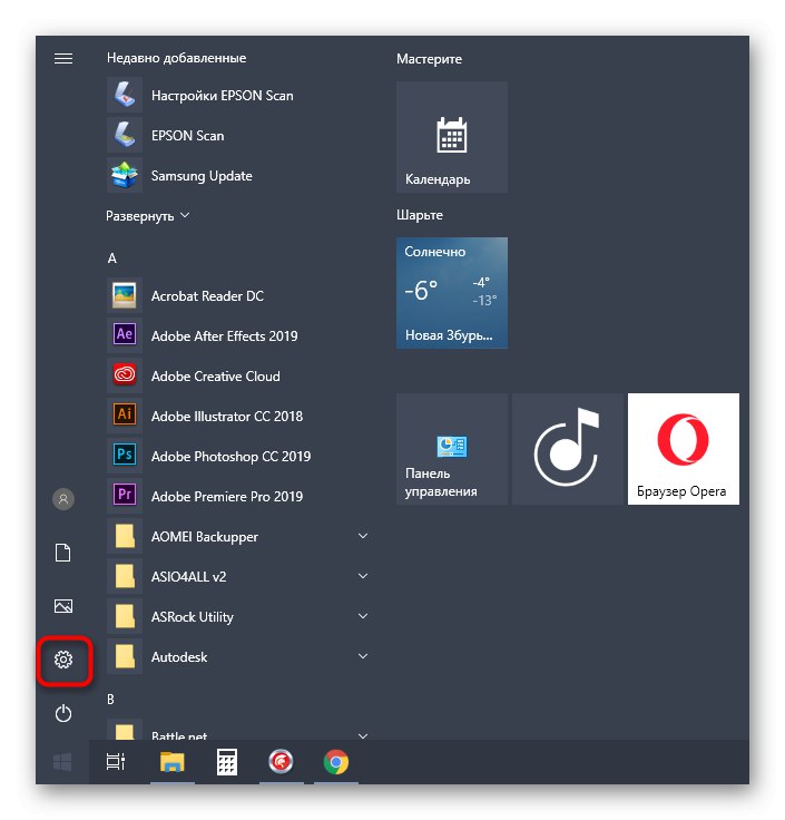 Отидете на опциите за отваряне на Defender в операционната система Windows 10