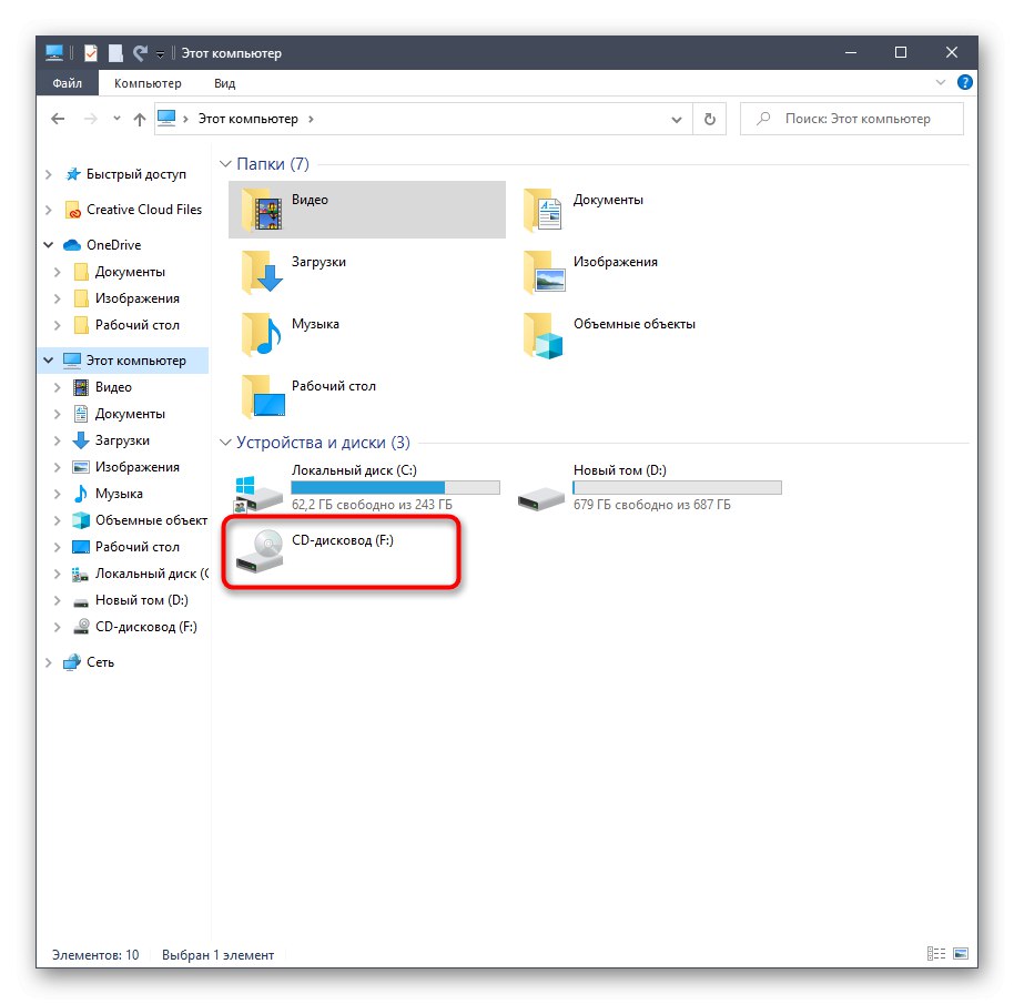 Извикване на контекстното меню за отваряне на устройството в Windows 10