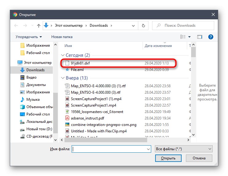 Отваряне на DXF файл чрез онлайн услугата Program-pro