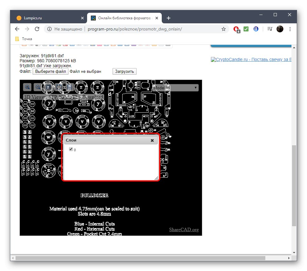 Управление на файловия слой DXF чрез онлайн услуга Program-pro