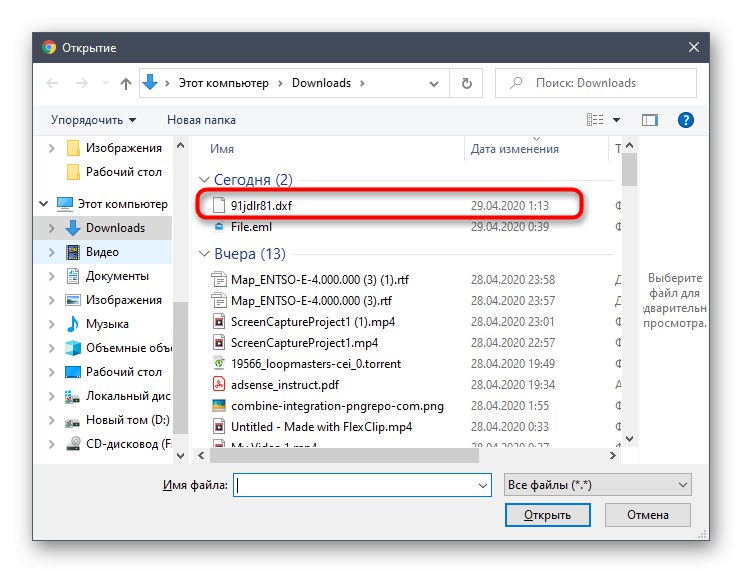 Избиране на DXF файл за отваряне чрез онлайн услугата ShareCAD
