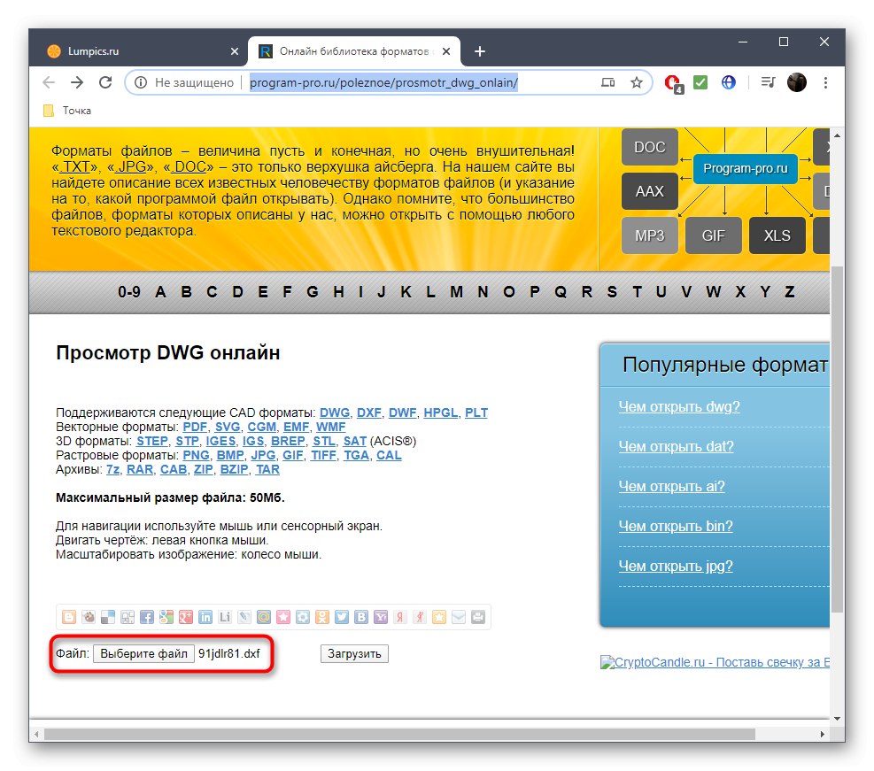 Отидете на отваряне на DXF файл чрез онлайн услугата Program-pro
