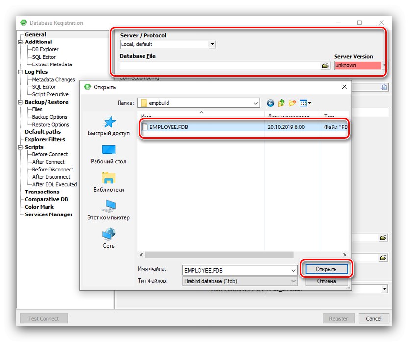 اختيار قاعدة بيانات في IBExpert لفتح ملفات FDB