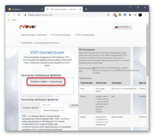 vsd file open online