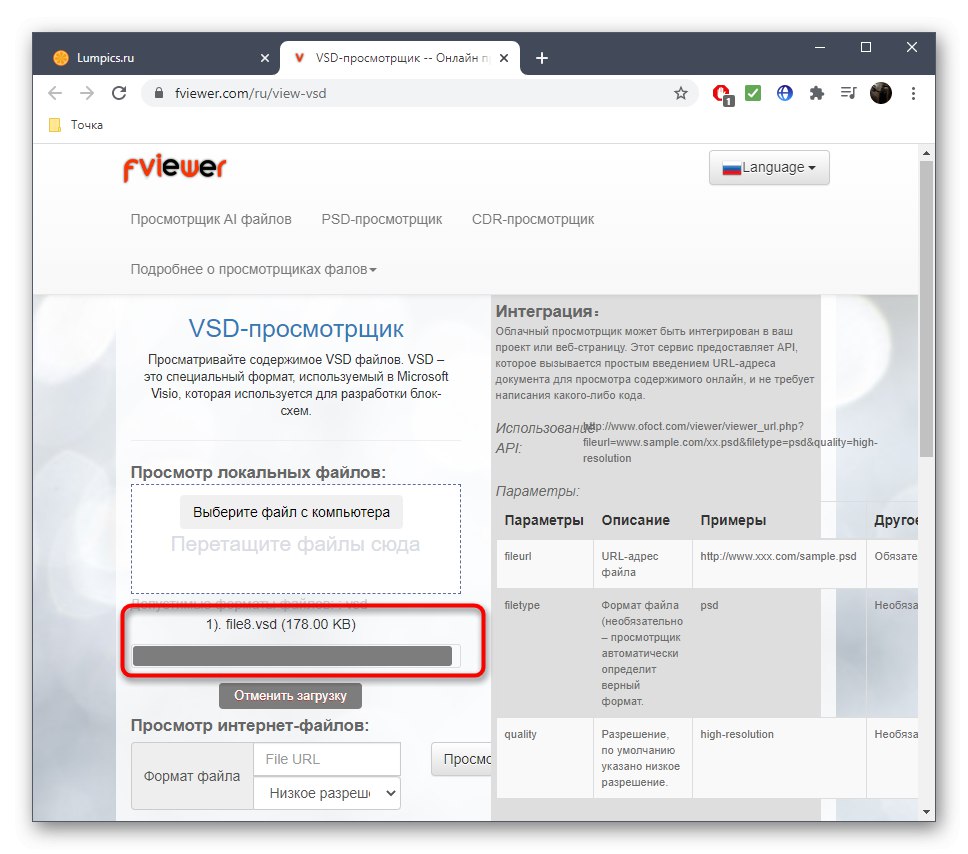 عملية تحميل ملف VSD عبر خدمة Fviewer عبر الإنترنت