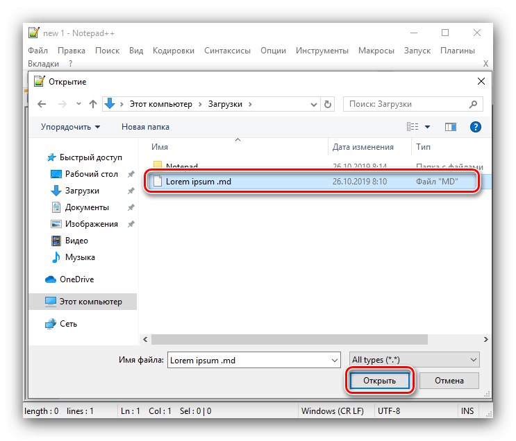 Вибір документа MD через провідник для відкриття в програмі Notepad ++