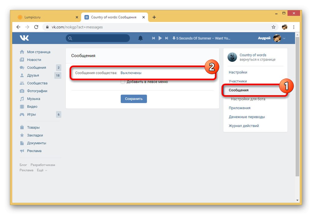Przejdź do ustawień wiadomości w witrynie VKontakte