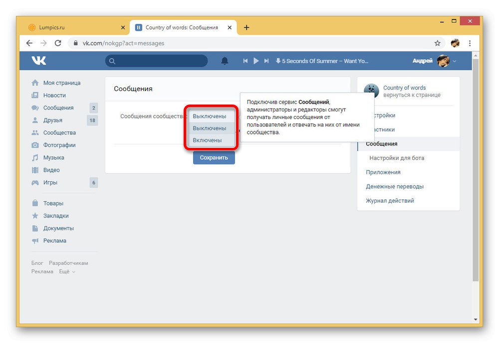 Włączanie wiadomości społeczności na VKontakte