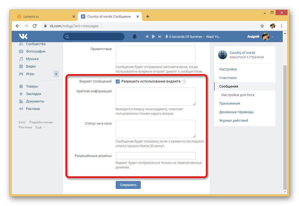 Dodatkowe ustawienia wiadomości społeczności w witrynie VKontakte