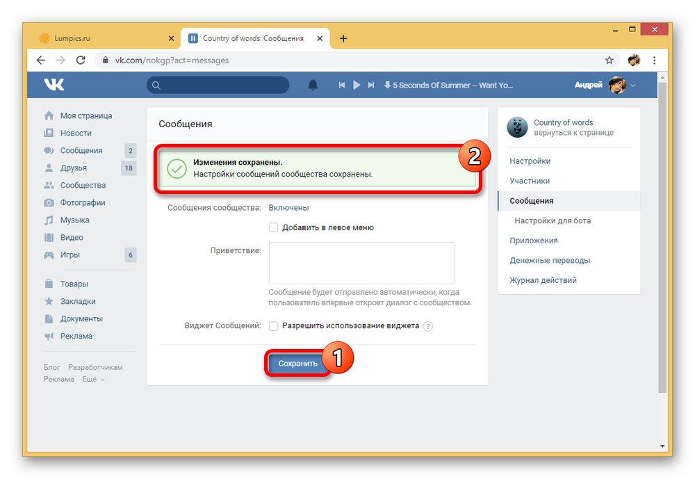 Zapisywanie ustawień wiadomości społeczności na stronie internetowej VKontakte