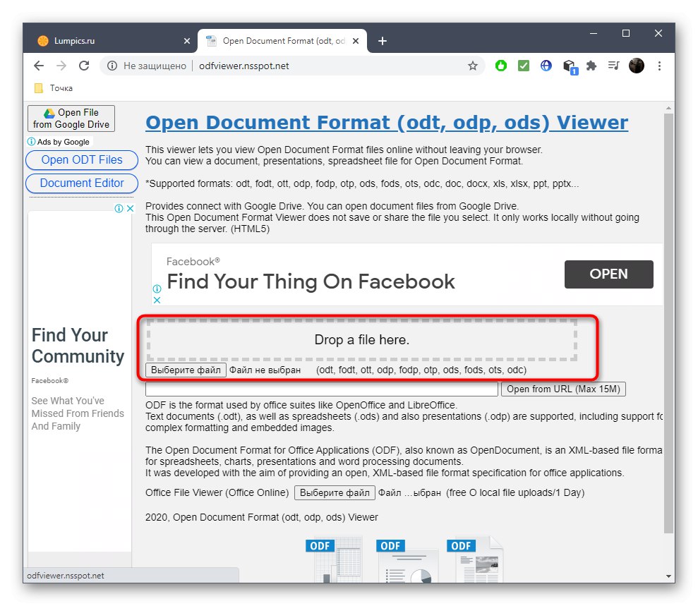 Как да отворите ODS файла онлайн