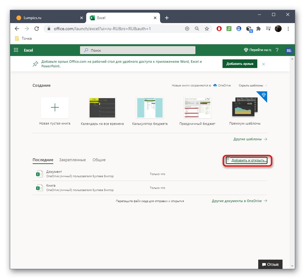 Pojdite, da izberete preglednico, ki jo želite odpreti prek programa Excel OneDrive