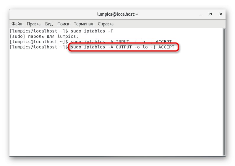 Команда для створення правил на вихідні з'єднання iptables в CentOS 7