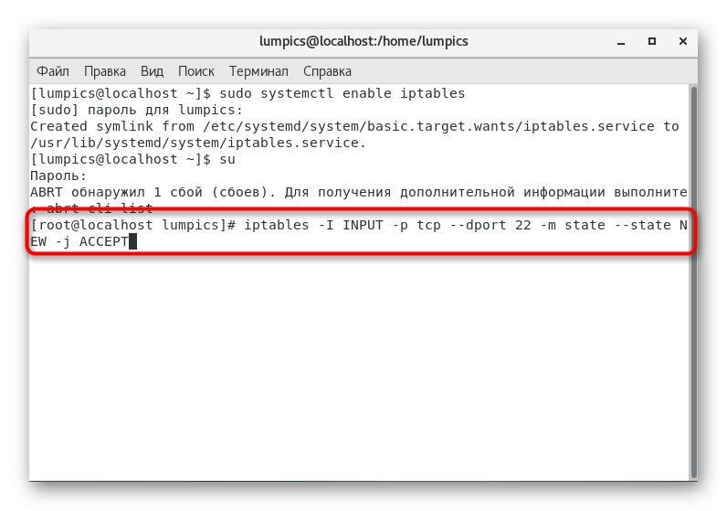 Введення команди для відкриття порту через iptables в CentOS 7