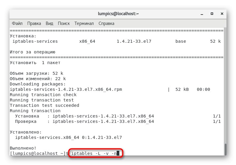 Команда для перегляду стандартних правил утиліти iptables в CentOS 7