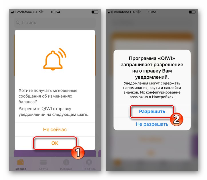 КИВИ новчаник за иОС који издаје дозволе за програм
