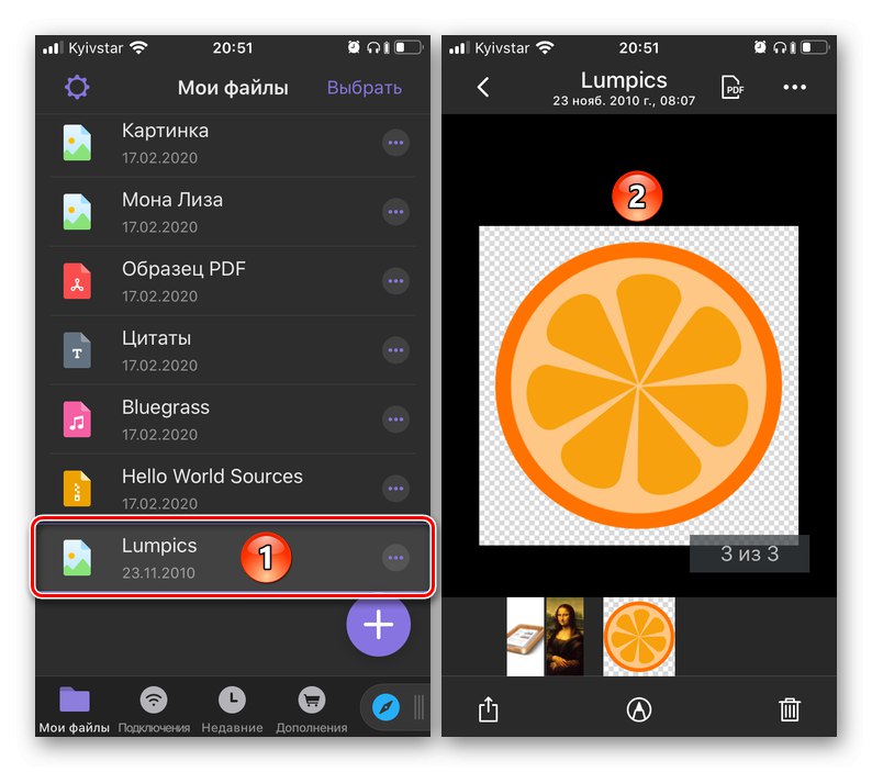 باز کردن و مشاهده محتویات بایگانی RAR در برنامه اسناد در iPhone