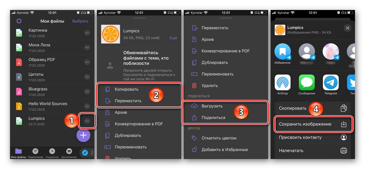 Как открыть rar на iphone